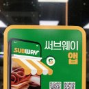 서브웨이 의왕포일점 이미지