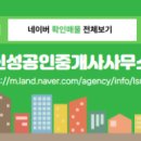 신성공인중개사사무소 이미지