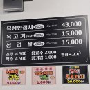 명성목고기 이미지