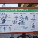 자전거체험학습장 이미지