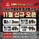 온플릭 휘트니스 이미지