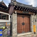 휴(休)민박 | 경주 황리단길 감성 한옥 숙소 | 방 안 포토존이 너무 예쁜 소소한옥 휴(休)방 후기