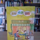 오복슈퍼 앞 이미지