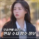 어나더스타일 | 모태솔로지만 연애는 하고싶어 시즌2 수지 현서 향수 르라보 어나더13 후기