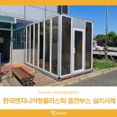 한국엔지니어링플라스틱 평택 노동조합 | 탐소리큐브 조립식 실내외 흡연부스 설치사례 : 한국 엔지니어링 플라스틱