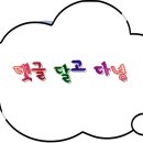 “쿠팡 다신 안 쓴다” 불신… ‘탈팡’ 움직임 이미지