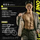 씨유 의정부운동장점 | 의정부 민락동 원앤원짐 PT 유산소+근력 함께 성장하는 그룹 트레이닝 PT 후기