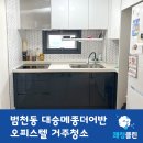 대승메종더어반오피스텔 이미지