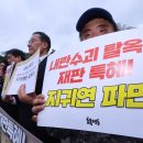 지귀연 앞으로 날아드는 고발장들…시민단체, ‘룸살롱 의혹’ 고발 이미지