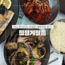 물치주차장 꽃게 화장실 | 여수맛집 청정게장촌 돌게장 리필되는 여수 게장골목 찐맛집 후기