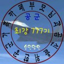 🔮🔮아들이.부대내.노래방~777기 8월28일.월요일출부올려요~🔮🔮 이미지