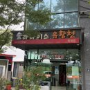 파라다이스유황천 | 포항 흥해읍 찜질방 솔라다이스 유황천
