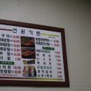 전원매운탕 이미지