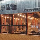 우깡통