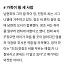 남현희 딸 하이에게 일부러 엄하게 대한다는 전청조 이미지