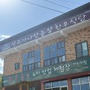 제일한우농장 | 성주가나안농장 한우식당 진짜 숨은 고기 맛집 찾은 기분이라 행복해요