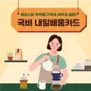 청주한국바리스타커피학원 네이버블로그