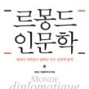 르몽드 이미지