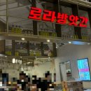 안성 스타필드 분식 로라방앗간