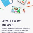 케일라영어학원 | 토도영어 1년 사용 후기 (내돈내산) 재가입 혜택...워크시트 토도라이브 활용해서 학원 안다니고 AR2 되기