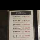 미소참치회 | 검단신도시 맛집 산참치 참치회 코스 후기