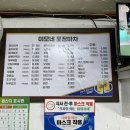 골뱅이이모네포장마차 네이버블로그