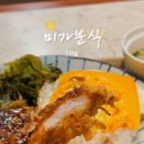 미가분식 이미지