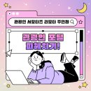 [관광인 서포터즈] 2023년 한국호텔리조트학회 대학생 아이디어 공모전 참가 후기 🥰