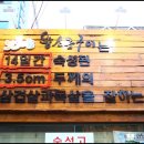 3.5cm왕소금구이 이미지