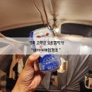 (주)대가야체험캠프 이미지