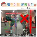 리 펑셔널 퍼스널 트레이닝 이미지