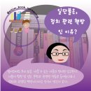일단불온 이미지