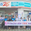 지에스(GS)25 주안드림 이미지