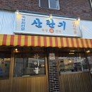 서부횟집 | [대구/서부정류장맛집] 숙성회 전문 횟집 '산란기' 맛도리 솔직후기