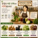 동의보감건강원 - 보은군 보은로 170 | 동의보감건강원