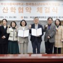 (주)부산인재역량개발원