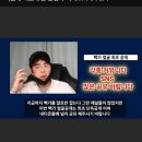 가세연... 뻑가 얼굴 공개 ㄷㄷㄷ 이미지