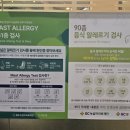 고산드림이비인후과의원 | 잠실 음식물 과민성검사 비용_서울드림이비인후과 결과+실비청구