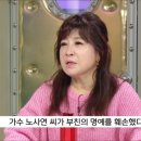 노사연 부친 사자명예훼손 사건 이미지