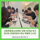 시립목동청소년센터 | 강점으로 나를 이해하는 시간, 시립목동청소년센터 태니지먼트 워크숍 후기