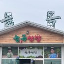 늘목쌈밥 | [영종도 드라이브 코스 맛집] 주차 편하고 푸짐한 늘목쌈밥 후기