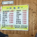 [대성리, 가평] 대성리역 근처 &#34;그린춘천닭갈비막국수&#34; 방문후기, 내돈내산 리뷰