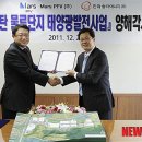 신리태양광발전소 이미지