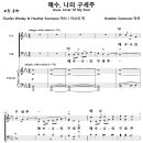 Jesus, Lover Of My Soul / 예수 나의 구세주 (Heather Sorenson) [Chapelwood Choir] 이미지