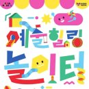 예술이다 이미지