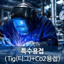 [창원 마산 국비지원] 비전공자도 용접 자격증 한 번에 딸 수 있을까? (경남직업전문학교 리얼 후기)