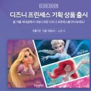 프린세스 이미지