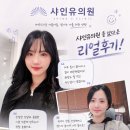 힐링유의원 네이버블로그