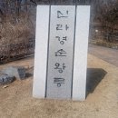 신라장수가든 네이버블로그