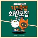 키즈클럽 이미지